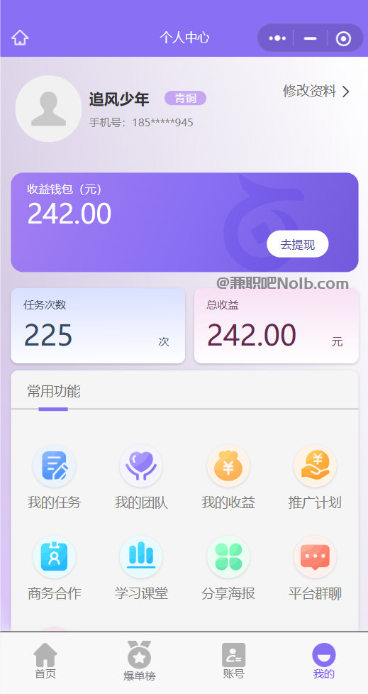 兼职1010【赛扬有米】宝妈学生居家线上视频代发兼职平台,0撸赚米项目 第3张 兼职1010【赛扬有米】宝妈学生居家线上视频代发兼职平台,0撸赚米项目 第3张